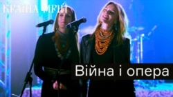 Війна, опера та Queen